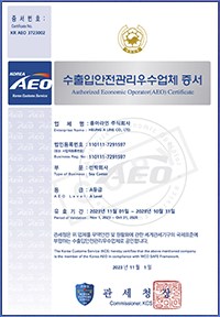 Authorized Economic Operator (AEO)