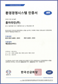 ISO 14001 환경경영시스템 인증서